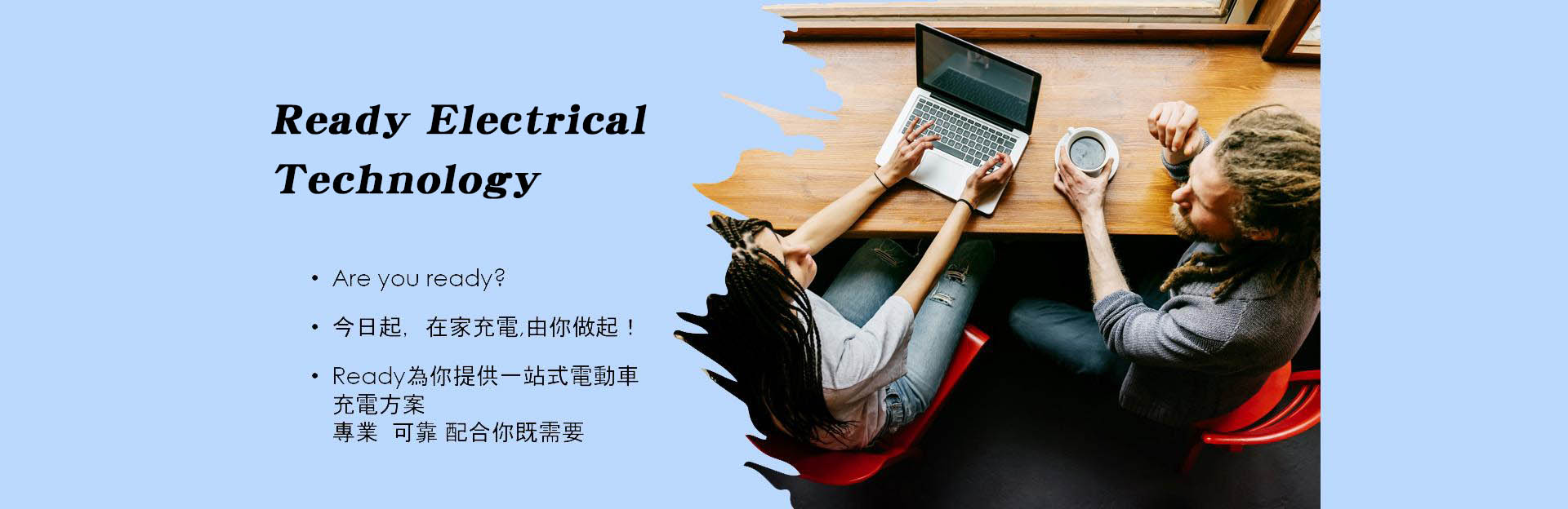 全達電器科技